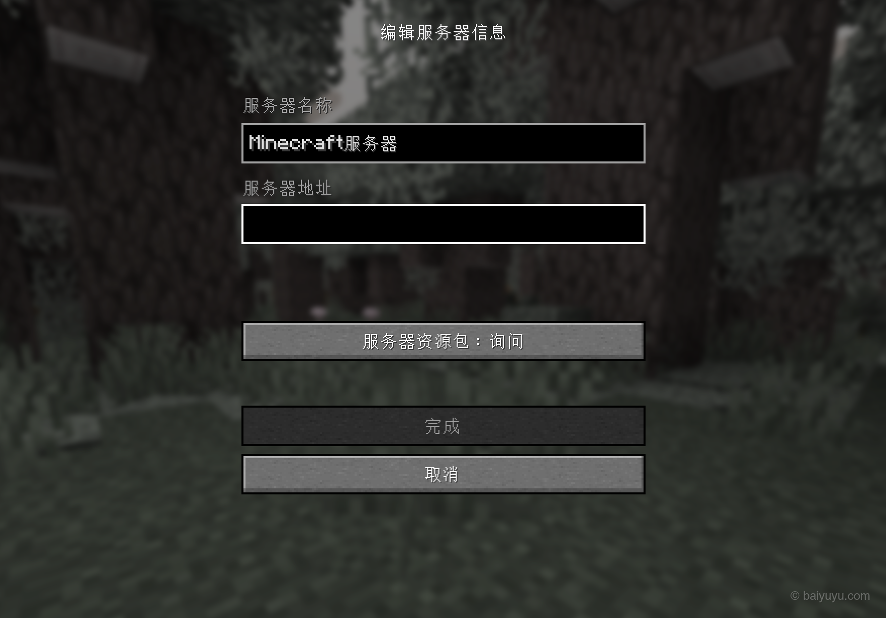 图片[8] - 开服初体验：用 MCSManager 面板快速搭建 Minecraft 服务器