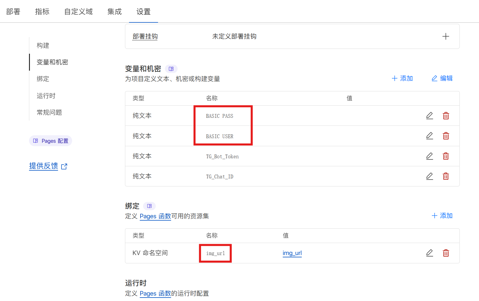 图片[12] - 搭建免费、无限空间的图床：Cloudflare Pages 和 Telegraph-Image