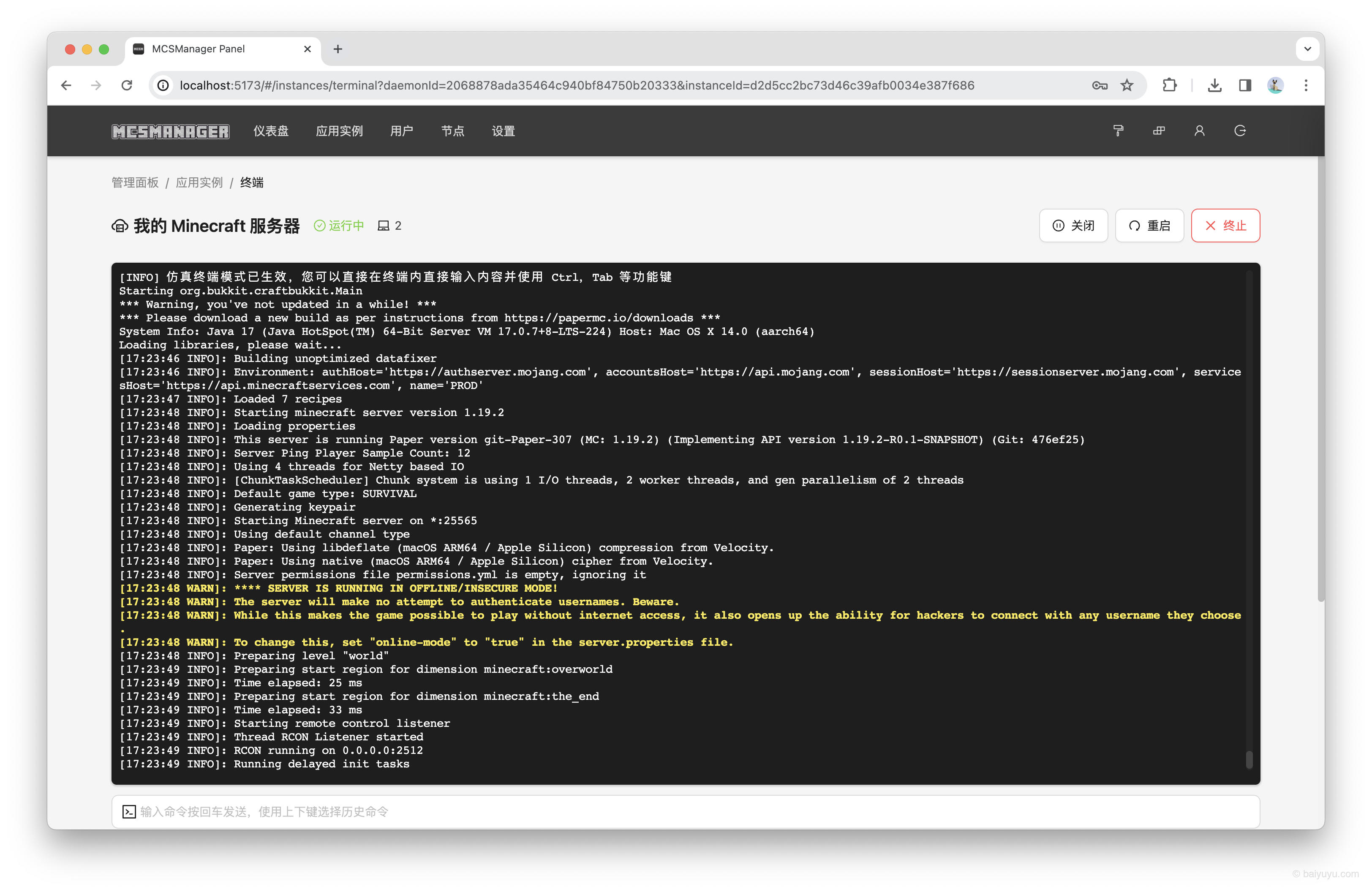 图片[2] - 开服初体验：用 MCSManager 面板快速搭建 Minecraft 服务器