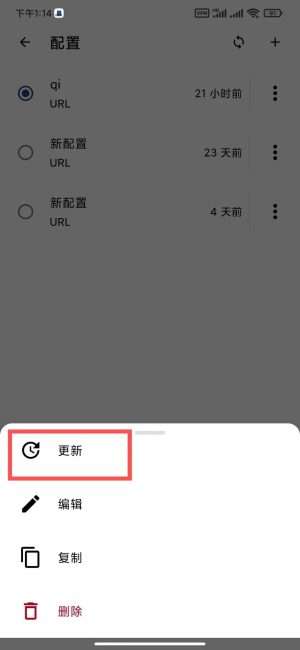 Clash for Android 使用教程