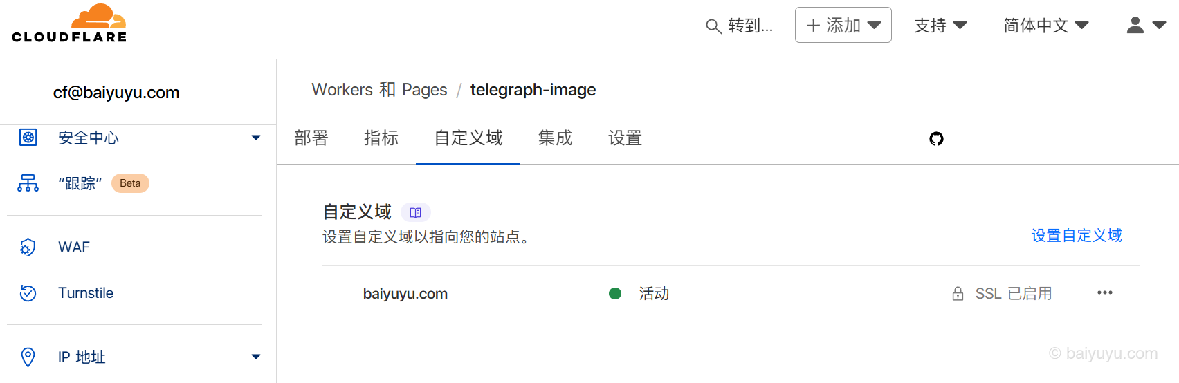图片[9] - 搭建免费、无限空间的图床：Cloudflare Pages 和 Telegraph-Image